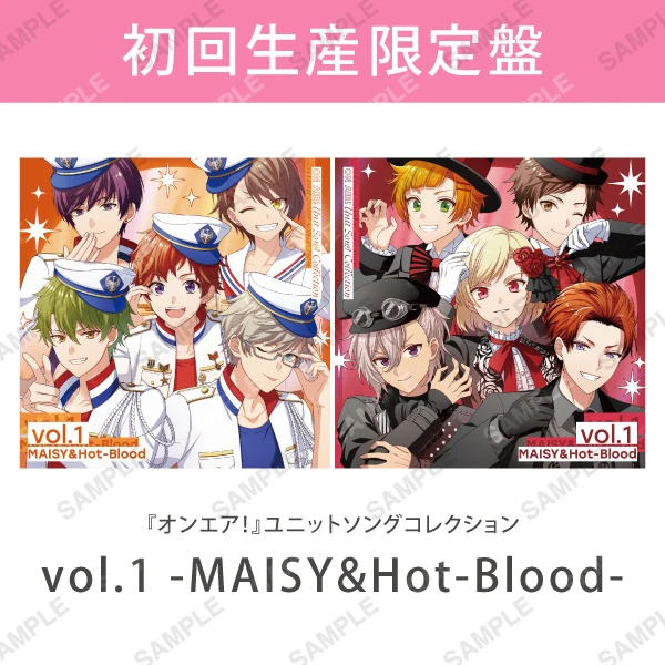 『オンエア！』ユニットソングコレクション vol.1 -MAISY&Hot-Blood-［初回生産限定盤］