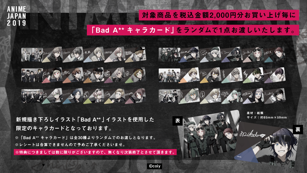 NEWS | オンエア！公式HP