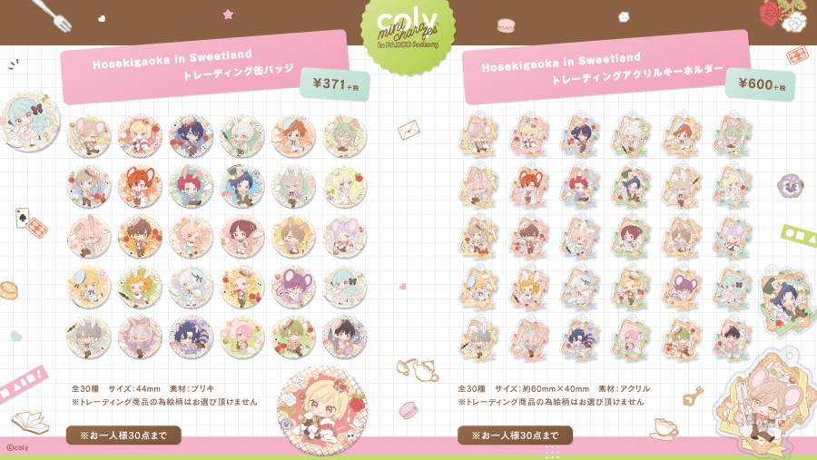 NEWS | オンエア！公式HP