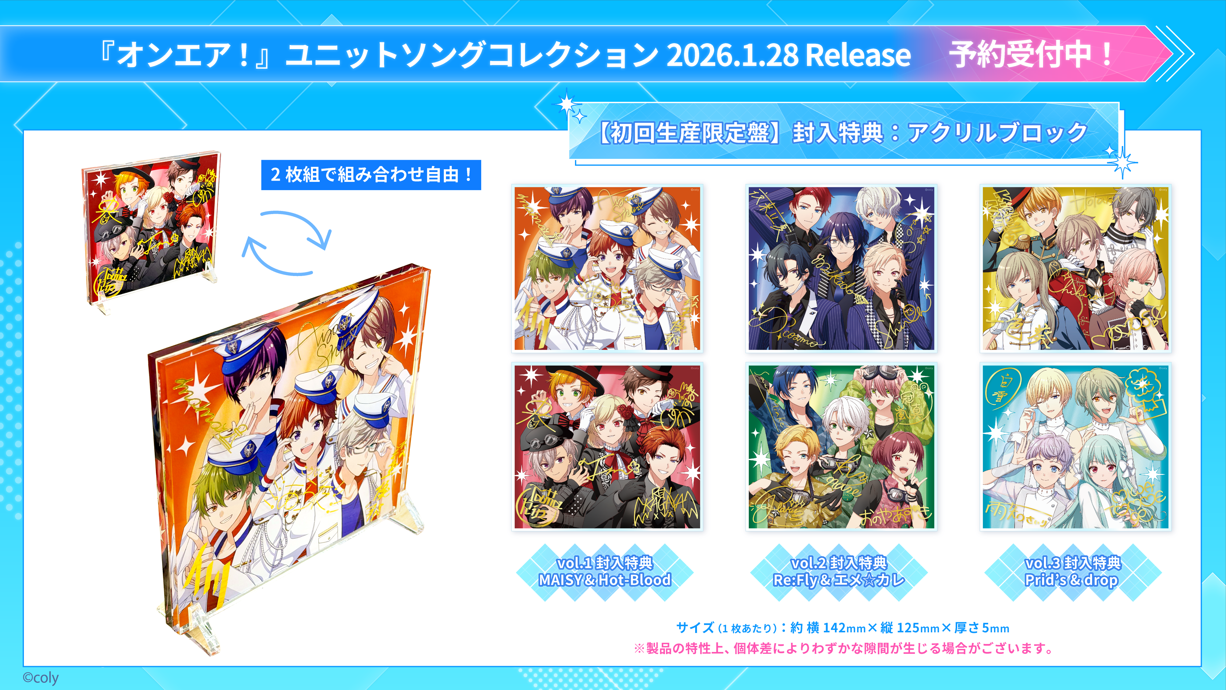 NEWS | オンエア！公式HP