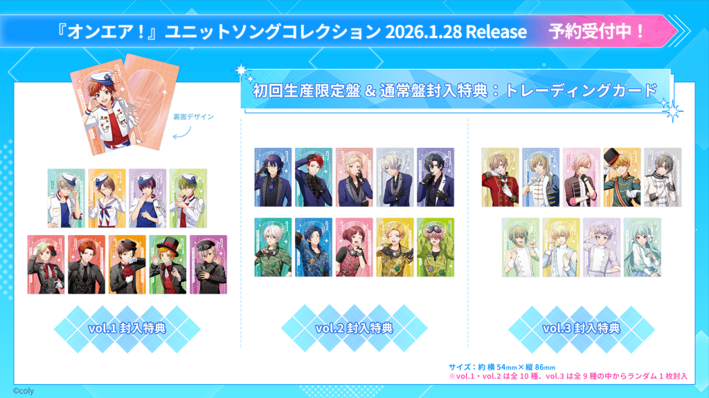 NEWS | オンエア！公式HP