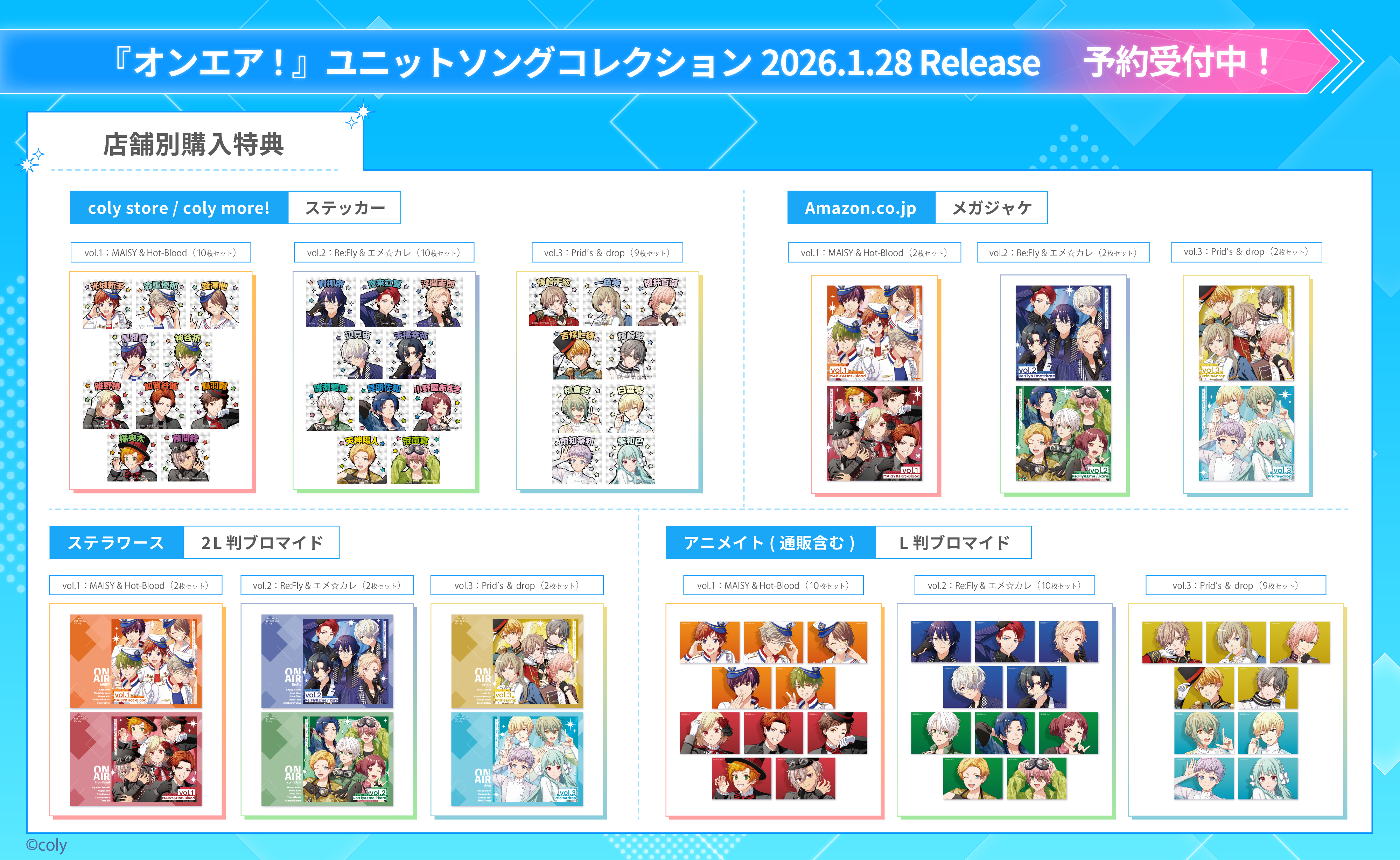 NEWS | オンエア！公式HP